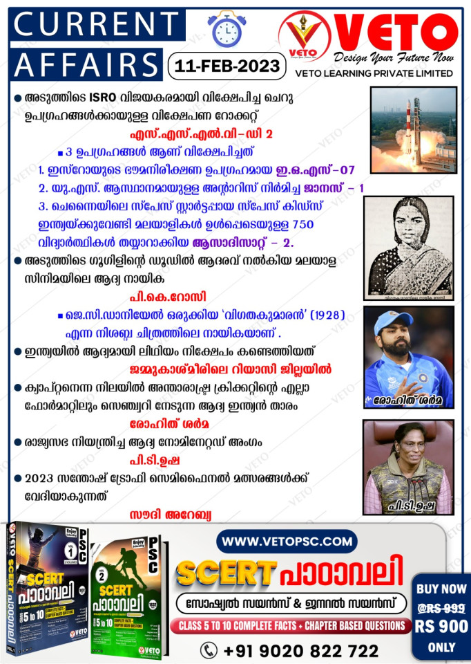 CURRENT AFFAIRS